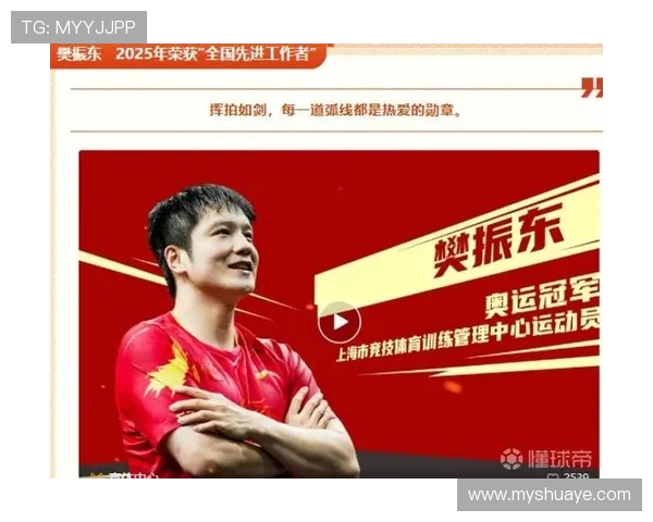 上海乒乓球队最新比赛经验分享TOP10助力乒乓球爱好者提升竞技水平