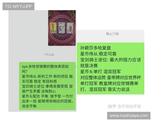 杭州乒乓球队与西安乒乓球队赛后状态分析与复盘探讨