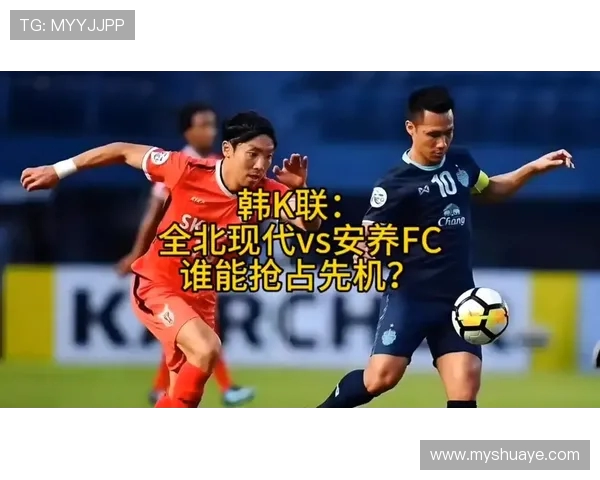全北现代与江原FC激战在即谁能在韩职联中笑到最后 全北现代与江原FC激战在即谁能在韩职联中笑到最后