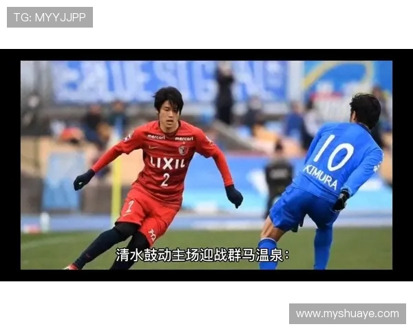 磐田喜悦与群马温泉激战正酣谁能在这场较量中笑到最后